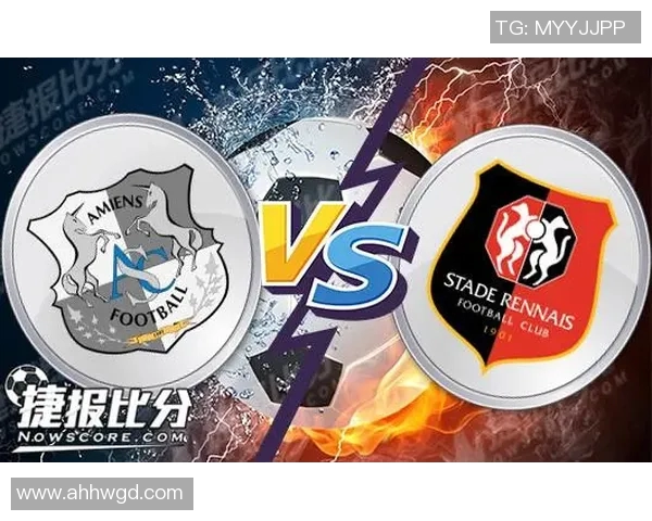 雷恩对亚眠比赛分析及比分预测建议分享